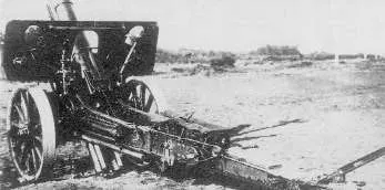 150 mm Obüsü Type 4