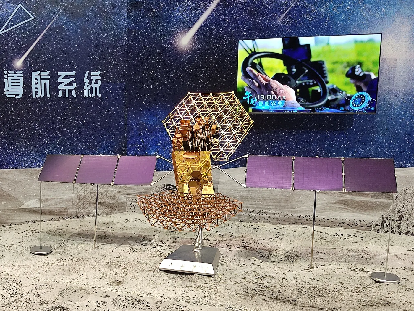 BeiDou-3