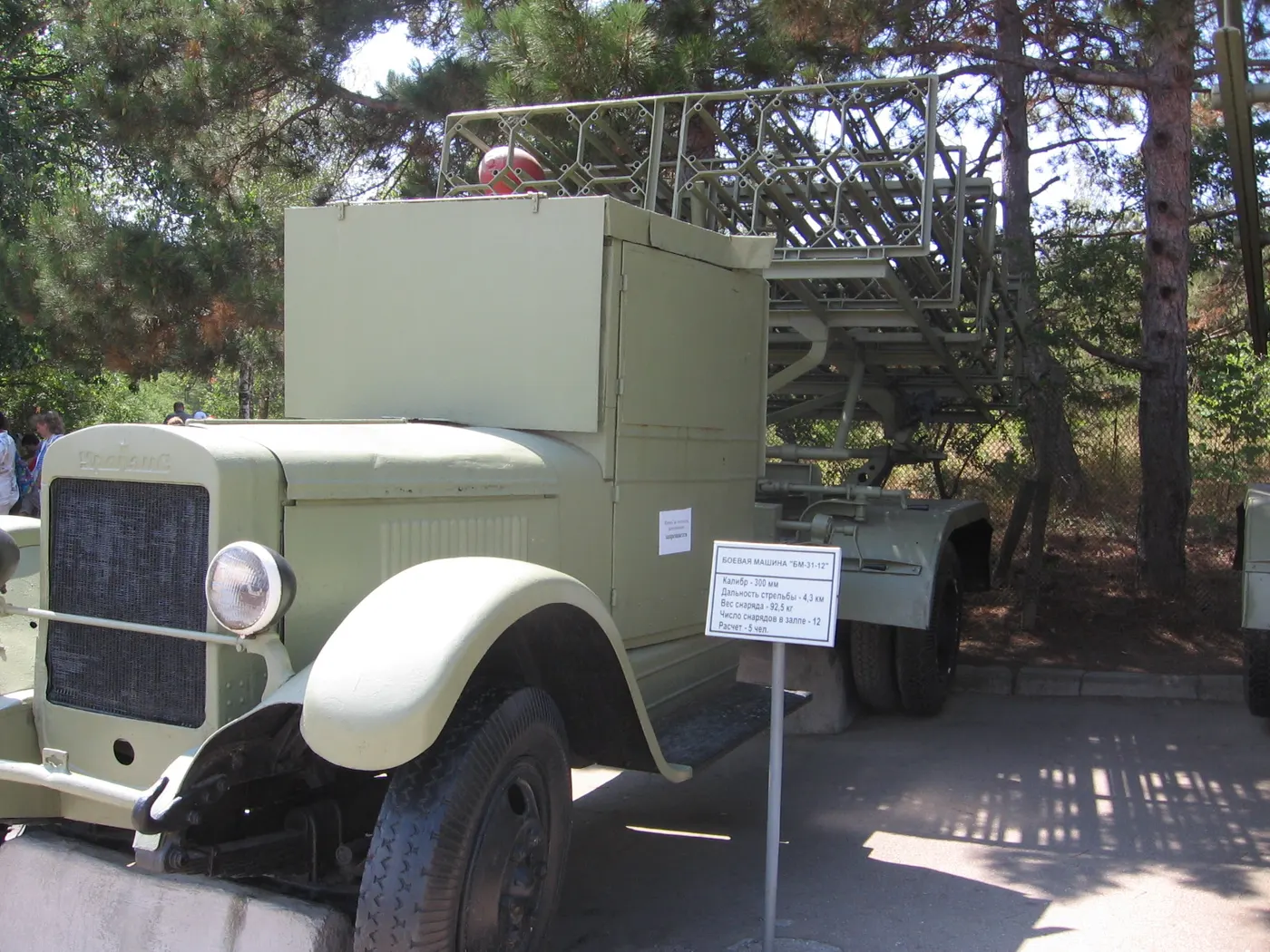 BM-31-12