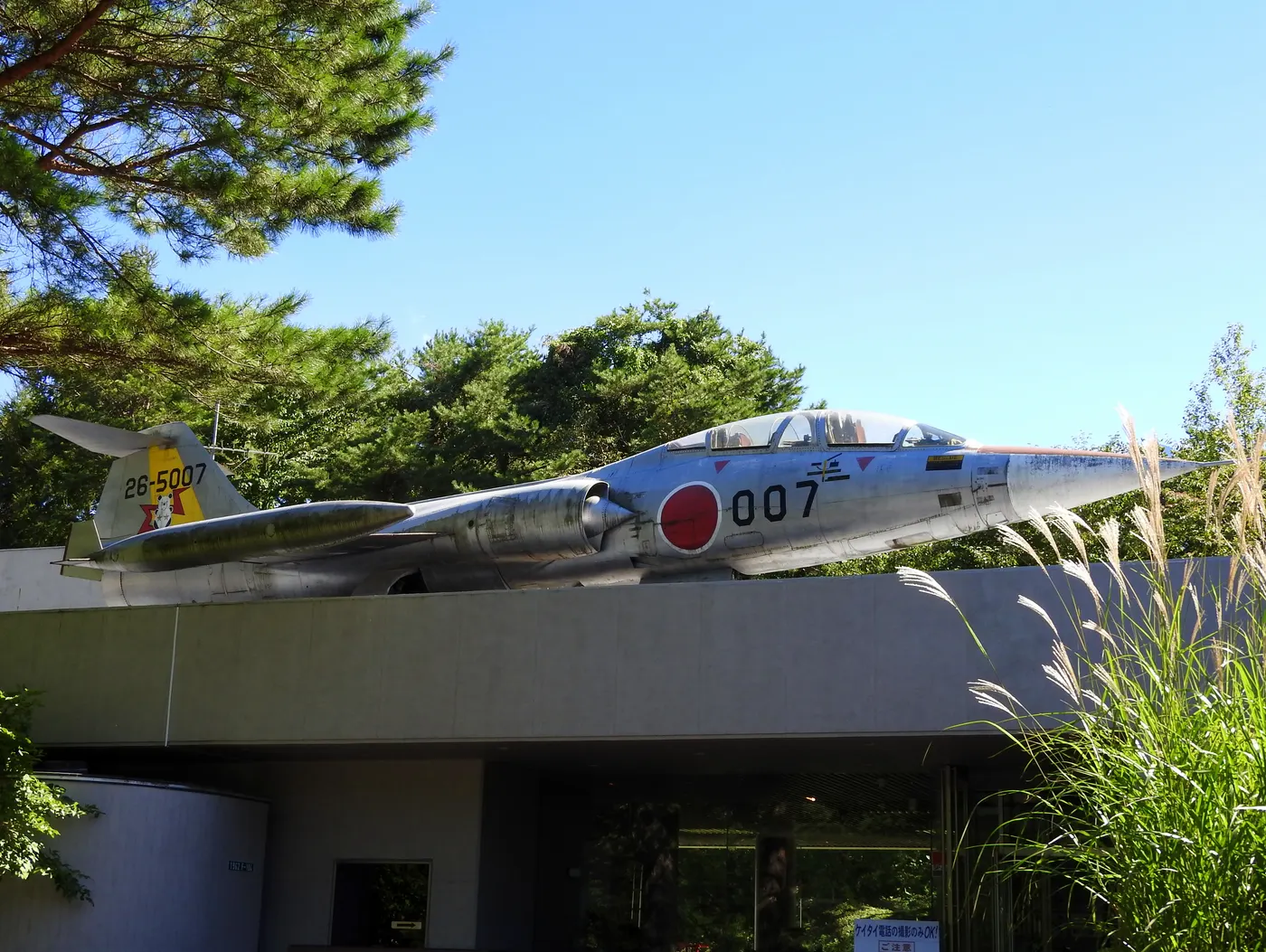 F-104DJ Starfighter