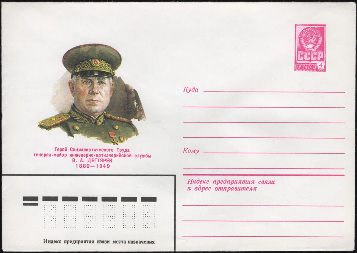 Vasili Degtyaryov'un portresi