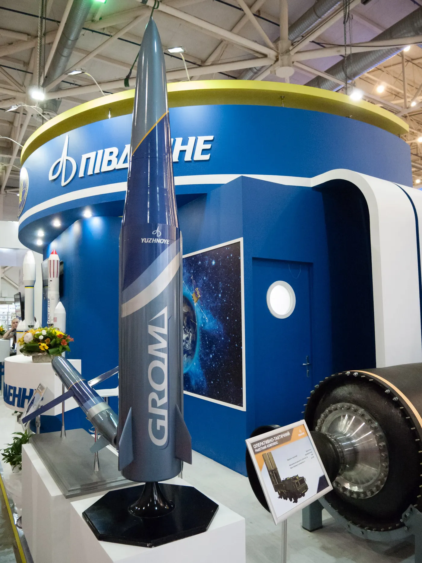 Hrim missile system