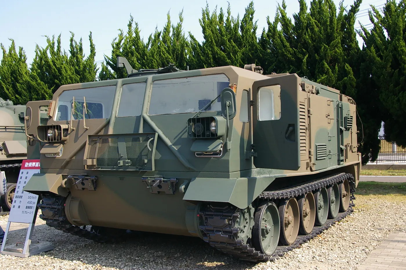 JGSDF Type 73 tractor