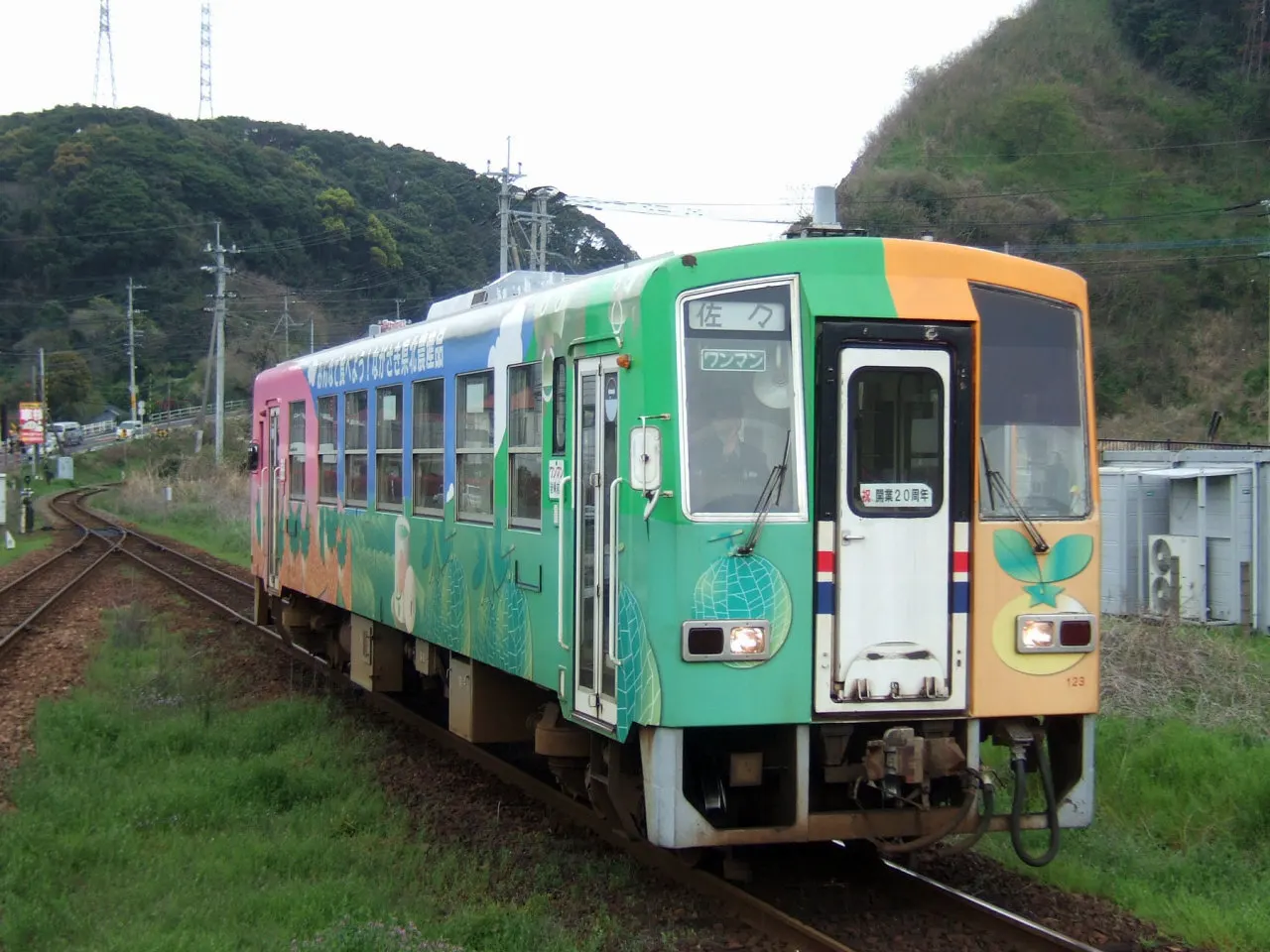 MR-123