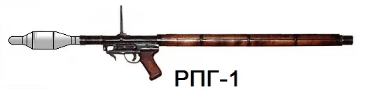 RPG-1