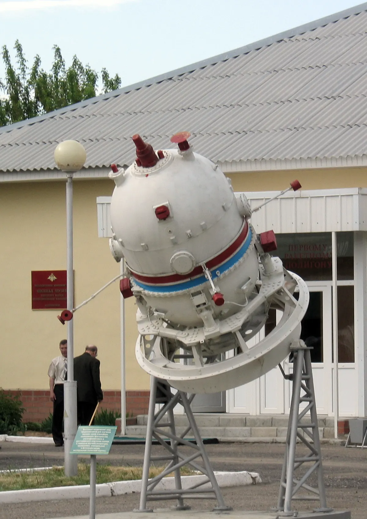Kapustin Yar missile test facility