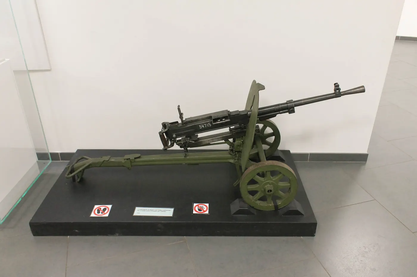 SG-43 Goryunov