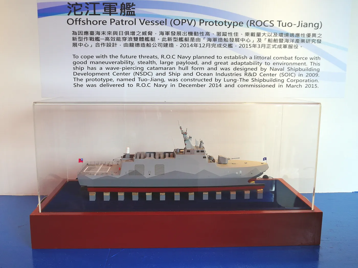 Tuo Chiang-class corvette