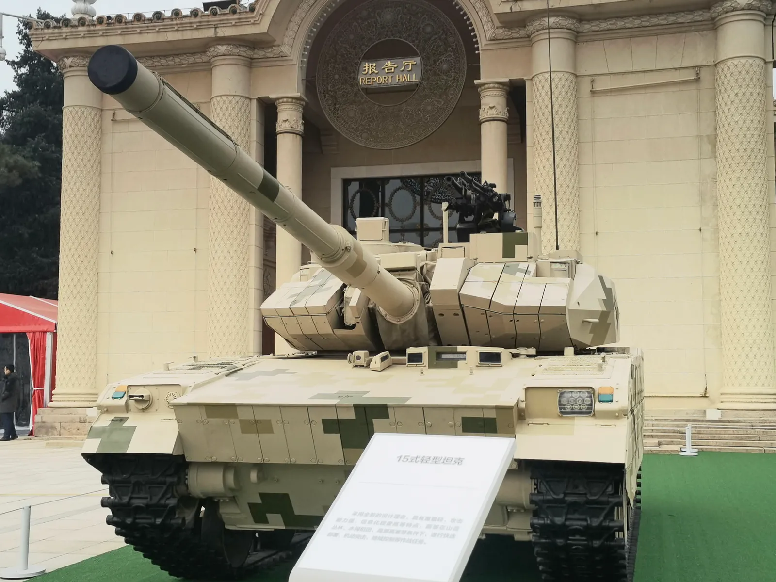 Type 15 tank