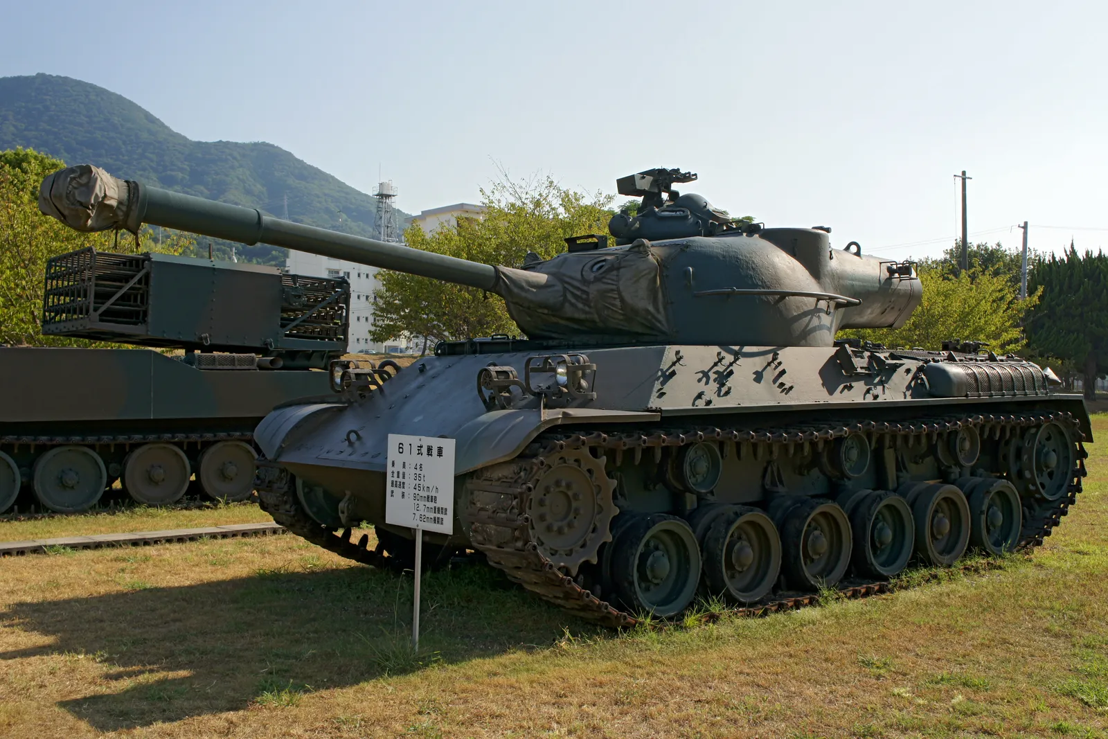 Type 61
