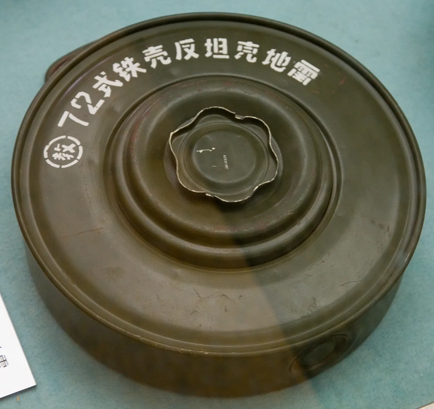 Type 72 metallic anti-tank mine