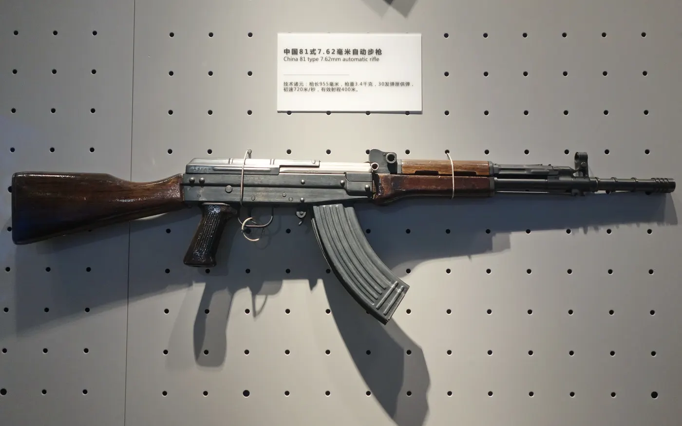 Type 81 (taarruz tüfeği)