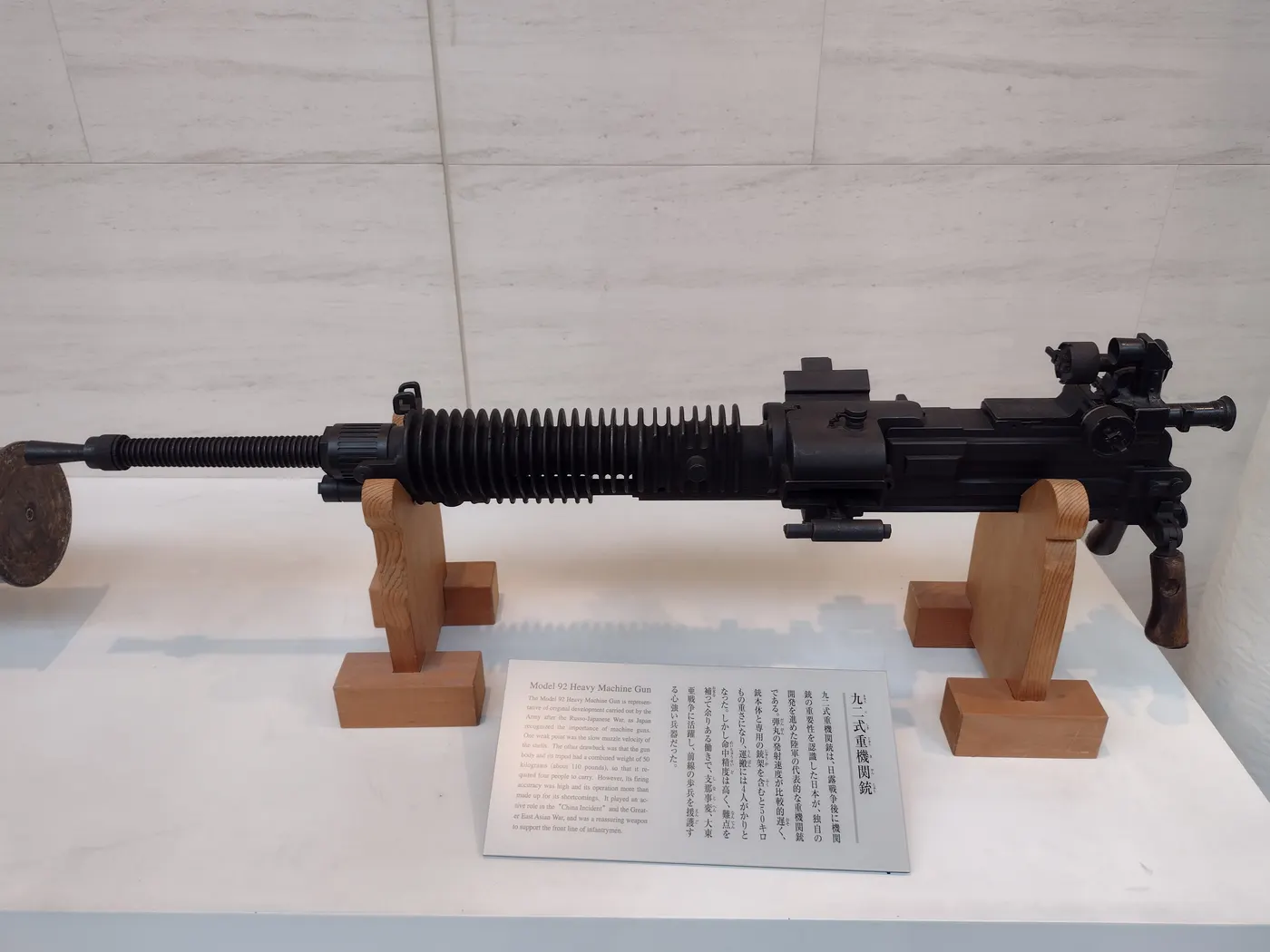 Type 92