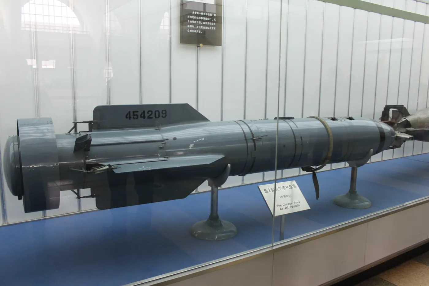 Yu-11 torpedo